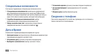 Страница 130