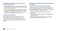 Страница 134