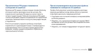 Страница 135
