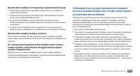 Страница 139