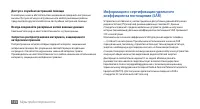 Страница 144