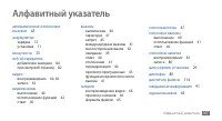 Страница 147