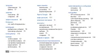 Страница 148