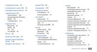 Страница 149