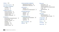 Страница 150