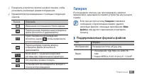 Страница 65