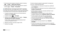 Страница 84