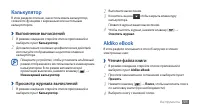 Страница 105