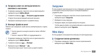 Страница 107