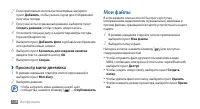 Страница 108