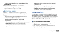 Страница 109