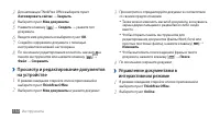 Страница 110