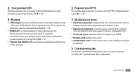 Страница 113