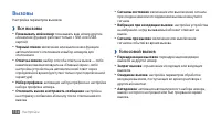 Страница 114