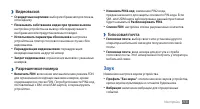 Страница 115