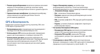 Страница 117