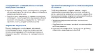 Страница 127
