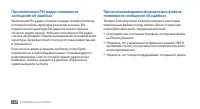 Страница 128