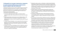 Страница 133