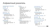 Страница 141