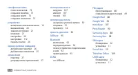 Страница 144