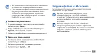 Страница 37