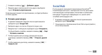 Страница 53