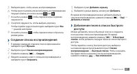 Страница 67