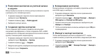 Страница 74