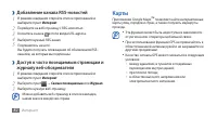 Страница 82