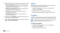 Страница 86