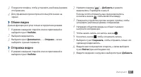 Страница 87