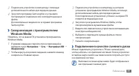Страница 99