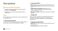 Страница 100