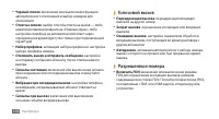 Страница 102