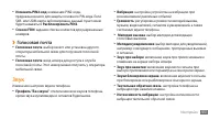 Страница 103