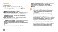 Страница 104