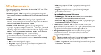 Страница 105