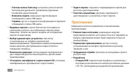 Страница 106