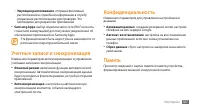 Страница 107