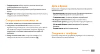 Страница 111