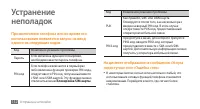 Страница 112