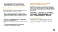 Страница 113
