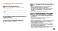 Страница 121