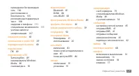 Страница 129