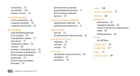 Страница 130
