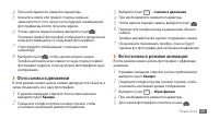Страница 53