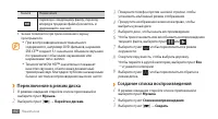 Страница 62