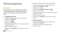 Страница 64