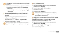 Страница 65